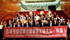 总统有话说之联合国潘基文秘书长韩国游学